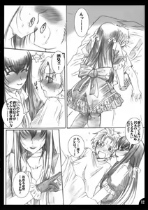 Page 11 of Hanakotoba wa Koi ni Yoiu - preview thumbnail