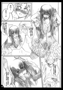 Page 12 of Hanakotoba wa Koi ni Yoiu - preview thumbnail