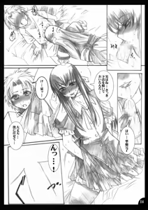Page 13 of Hanakotoba wa Koi ni Yoiu - preview thumbnail