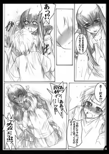 Page 15 of Hanakotoba wa Koi ni Yoiu - preview thumbnail