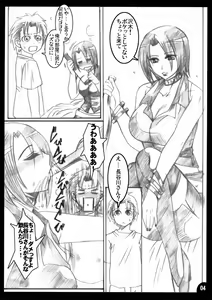 Page 3 of Hanakotoba wa Koi ni Yoiu - preview thumbnail