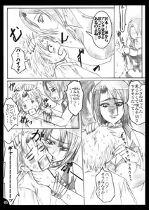 Page 4 of Hanakotoba wa Koi ni Yoiu - preview thumbnail