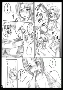 Page 5 of Hanakotoba wa Koi ni Yoiu - preview thumbnail