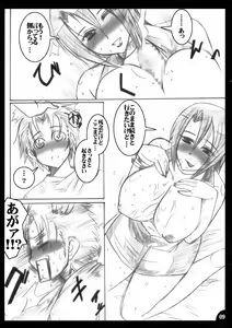 Page 8 of Hanakotoba wa Koi ni Yoiu - preview thumbnail