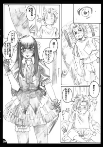 Page 9 of Hanakotoba wa Koi ni Yoiu - preview thumbnail