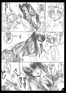 Page 10 of Hanakotoba wa Koi ni Yoiu - preview thumbnail