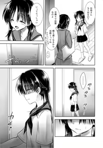 Page 17 of Ohayou Sex - preview thumbnail