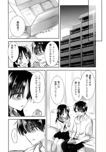 Page 34 of Ohayou Sex - preview thumbnail