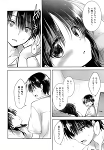 Page 10 of Ohayou Sex - preview thumbnail
