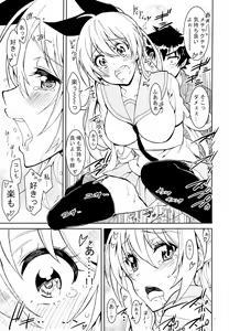Page 6 of Nisenisekoi 7 - preview thumbnail