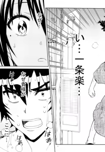 Page 10 of Nisenisekoi 7 - preview thumbnail