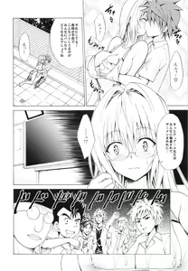 Page 13 of Trouble★Teachers Vol. 3 - preview thumbnail