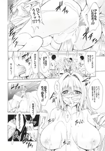 Page 21 of Trouble★Teachers Vol. 3 - preview thumbnail