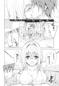 Page 23 of Trouble★Teachers Vol. 3 - preview thumbnail