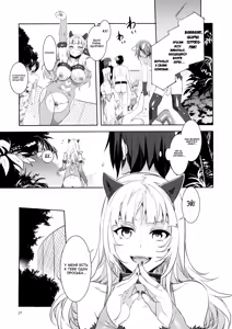 Page 26 of Oideyo! Mizuryu Kei Land the 2nd Day - preview thumbnail
