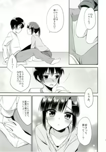 Page 17 of Dousei Hajimemashita - preview thumbnail