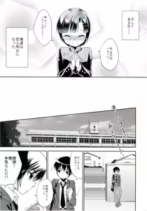 Page 9 of Dousei Hajimemashita - preview thumbnail