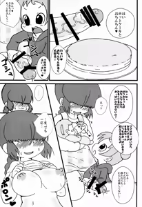 Page 6 of Futanari Hoiku - preview thumbnail