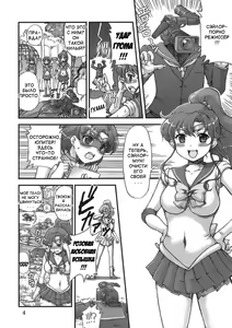 Page 3 of Milky Moon 3 - preview thumbnail