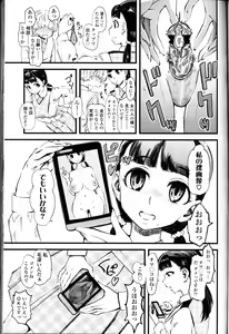 Page 168 of Girls forM Vol. 11 - preview thumbnail
