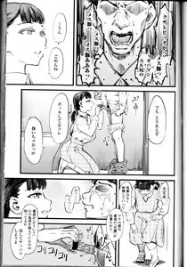 Page 182 of Girls forM Vol. 11 - preview thumbnail