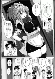 Page 196 of Girls forM Vol. 11 - preview thumbnail