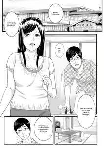 Page 2 of Onnayu ni Rannyuu Sareta Tsuma | Wife Trespassed Upon In The Womens' Bath - preview thumbnail