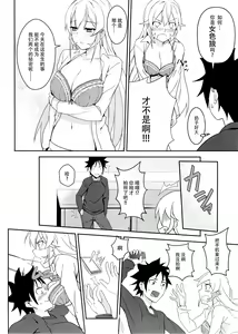 Page 13 of Erina-sama no Secret Recipe - preview thumbnail