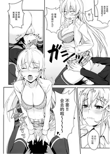 Page 15 of Erina-sama no Secret Recipe - preview thumbnail
