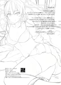 Page 27 of Erina-sama no Secret Recipe - preview thumbnail
