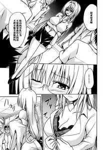 Page 15 of Trouble★Teachers Vol. 3 - preview thumbnail