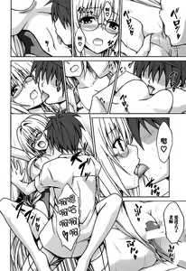 Page 26 of Trouble★Teachers Vol. 3 - preview thumbnail