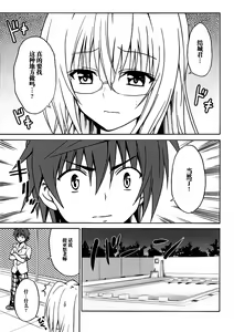 Page 3 of Trouble★Teachers Vol. 3 - preview thumbnail