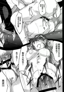 Page 15 of shokken ranyou yurushimasen - preview thumbnail