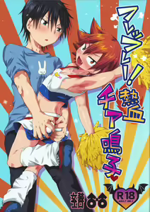 Fureffure-! Nekketsu Chia Naruko - hentai manga cover image