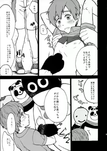 Page 10 of Yuru Yashiki - preview thumbnail