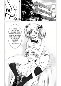 Page 14 of Oshioki Shichau! | I'm Going to Punish You! - preview thumbnail