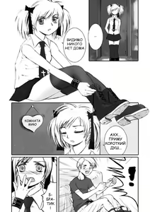 Page 3 of Oshioki Shichau! | I'm Going to Punish You! - preview thumbnail