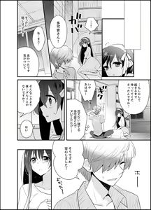 Page 128 of Naka Nitte Donna Kanji desuka? 1-7 - preview thumbnail