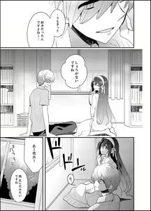 Page 131 of Naka Nitte Donna Kanji desuka? 1-7 - preview thumbnail
