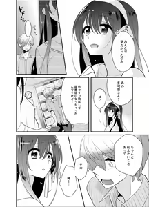 Page 132 of Naka Nitte Donna Kanji desuka? 1-7 - preview thumbnail