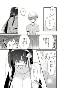 Page 133 of Naka Nitte Donna Kanji desuka? 1-7 - preview thumbnail