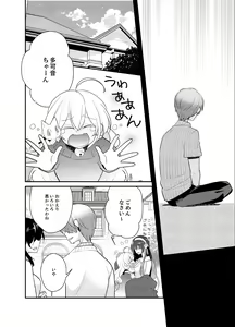 Page 134 of Naka Nitte Donna Kanji desuka? 1-7 - preview thumbnail