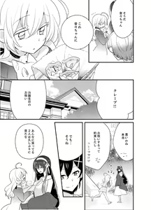 Page 135 of Naka Nitte Donna Kanji desuka? 1-7 - preview thumbnail