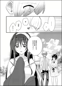 Page 136 of Naka Nitte Donna Kanji desuka? 1-7 - preview thumbnail