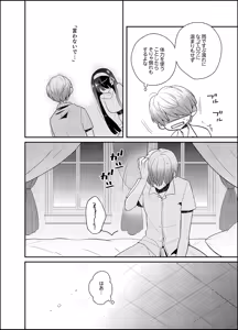 Page 138 of Naka Nitte Donna Kanji desuka? 1-7 - preview thumbnail
