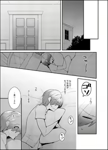 Page 139 of Naka Nitte Donna Kanji desuka? 1-7 - preview thumbnail