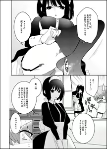 Page 148 of Naka Nitte Donna Kanji desuka? 1-7 - preview thumbnail