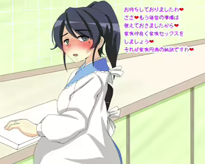 Page 147 of Saimin Kazoku Keikaku case Satou-ke - preview thumbnail