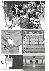 Page 12 of Kai x Kai! ~Kaikan Kaihatsubu e Youkoso!~ - preview thumbnail